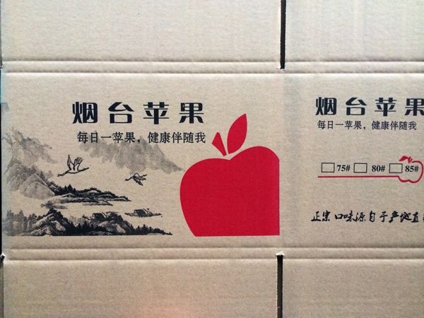 煙臺(tái)蘋(píng)果紙箱